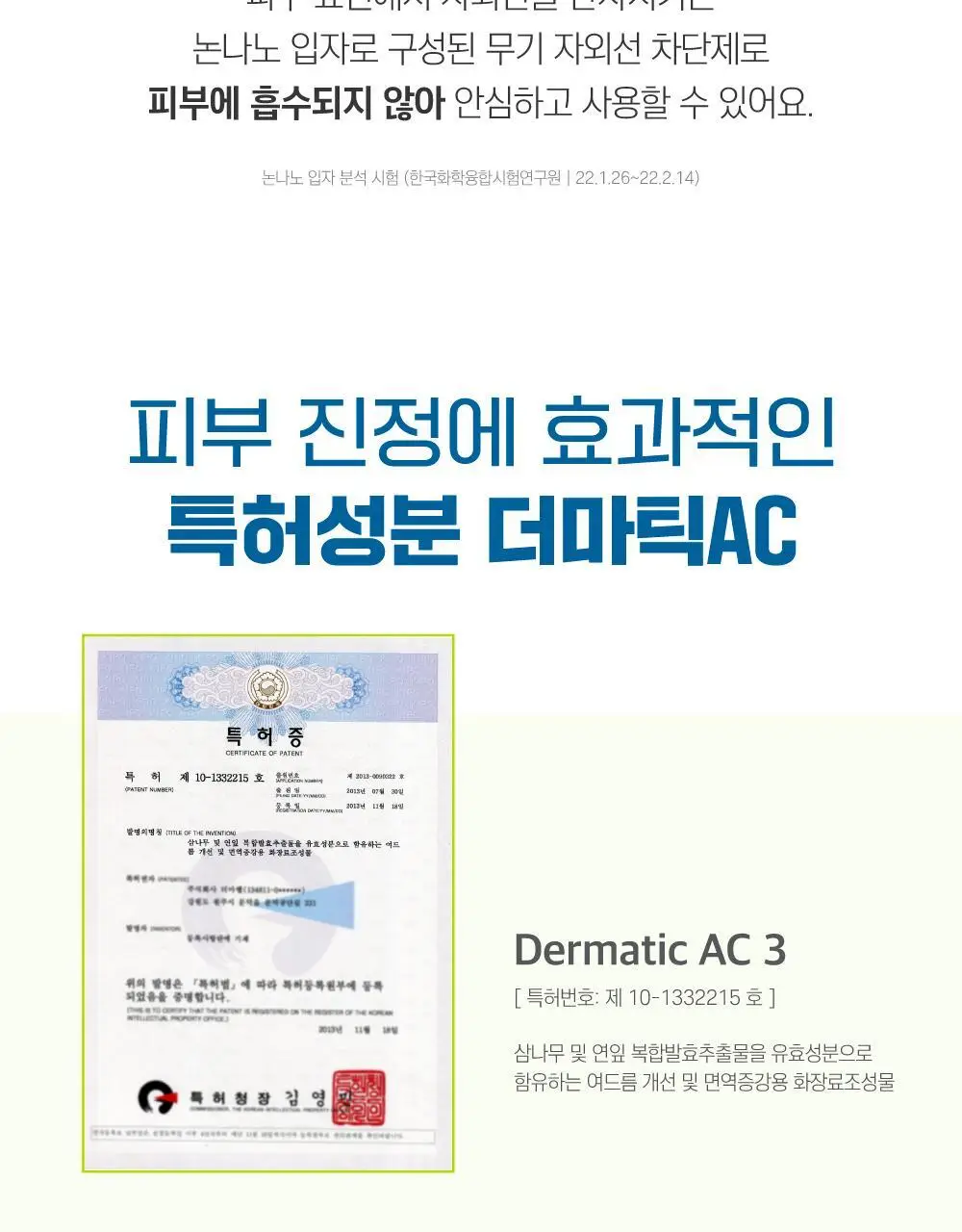 [저자극/안심자차] 라운드랩 자작나무 무기자차 선크림 50ml 기획 (+클렌저20ml) 상세페이지 7